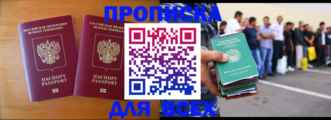 прописка для военкомата в Кирсанове