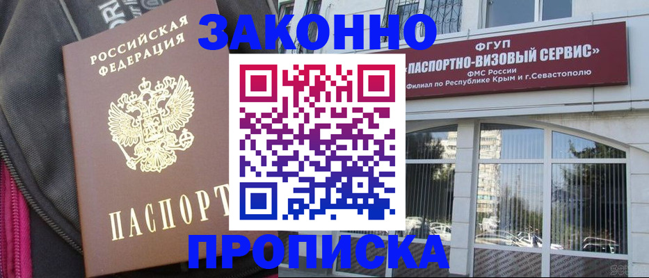 временная регистрация поиск в Кирсанове
