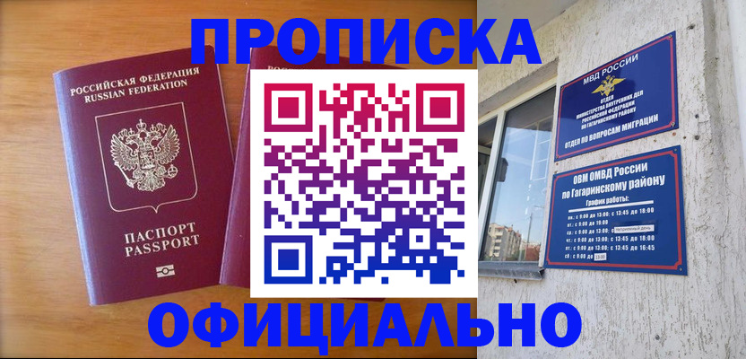временная регистрация адрес в Кирсанове