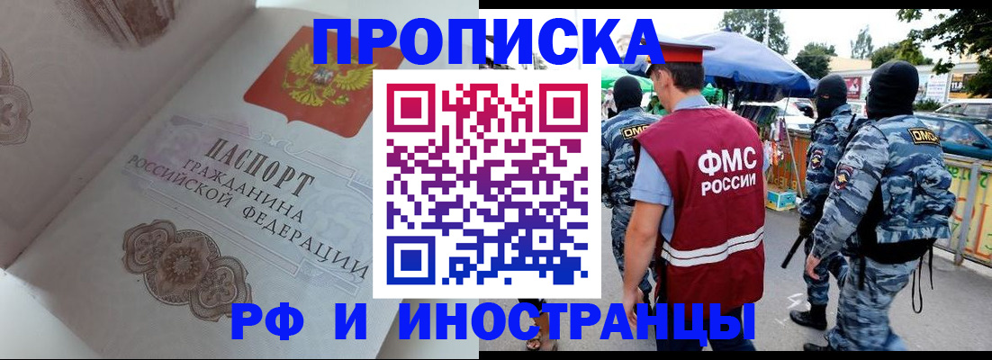 временная регистрация адрес в Кирсанове