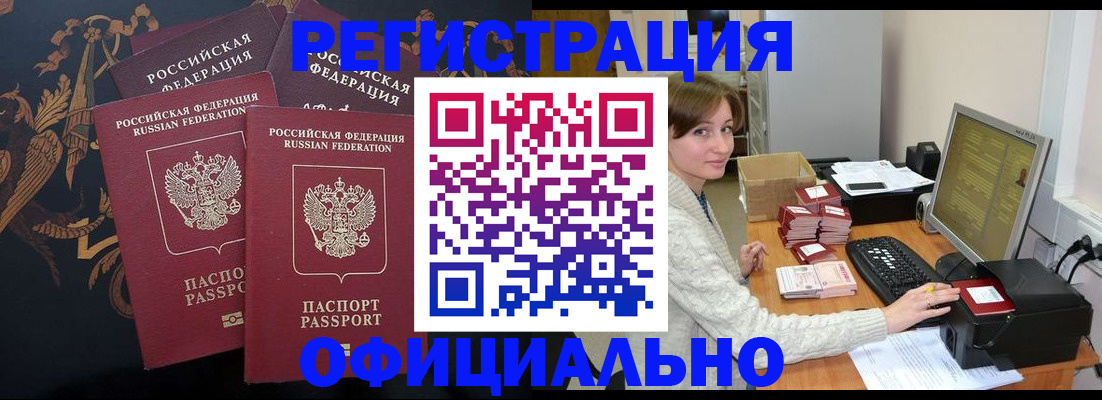 временная регистрация надежно в Кирсанове
